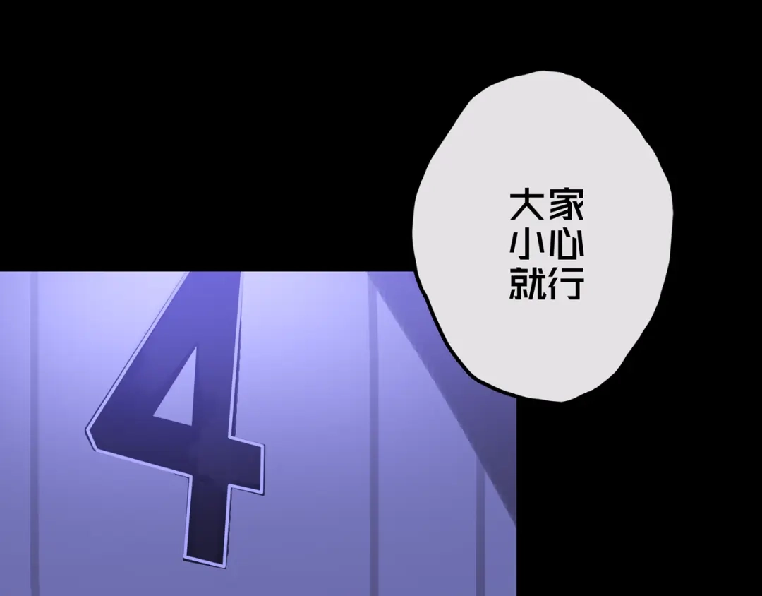《我的避难所只收美少女》13.适应末日 第114页