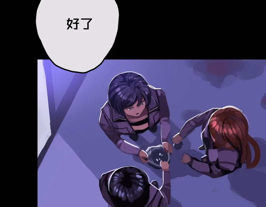 《我的避难所只收美少女》13.适应末日 第19页