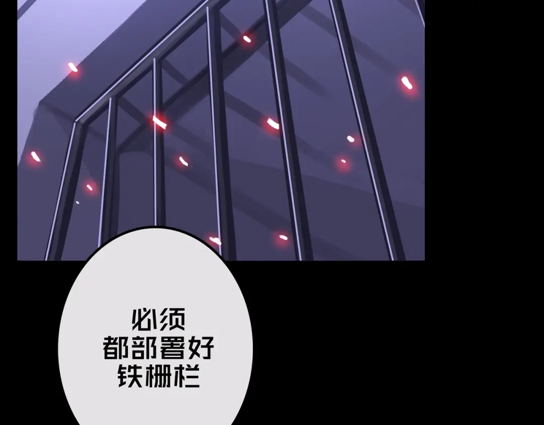 《我的避难所只收美少女》13.适应末日 第100页