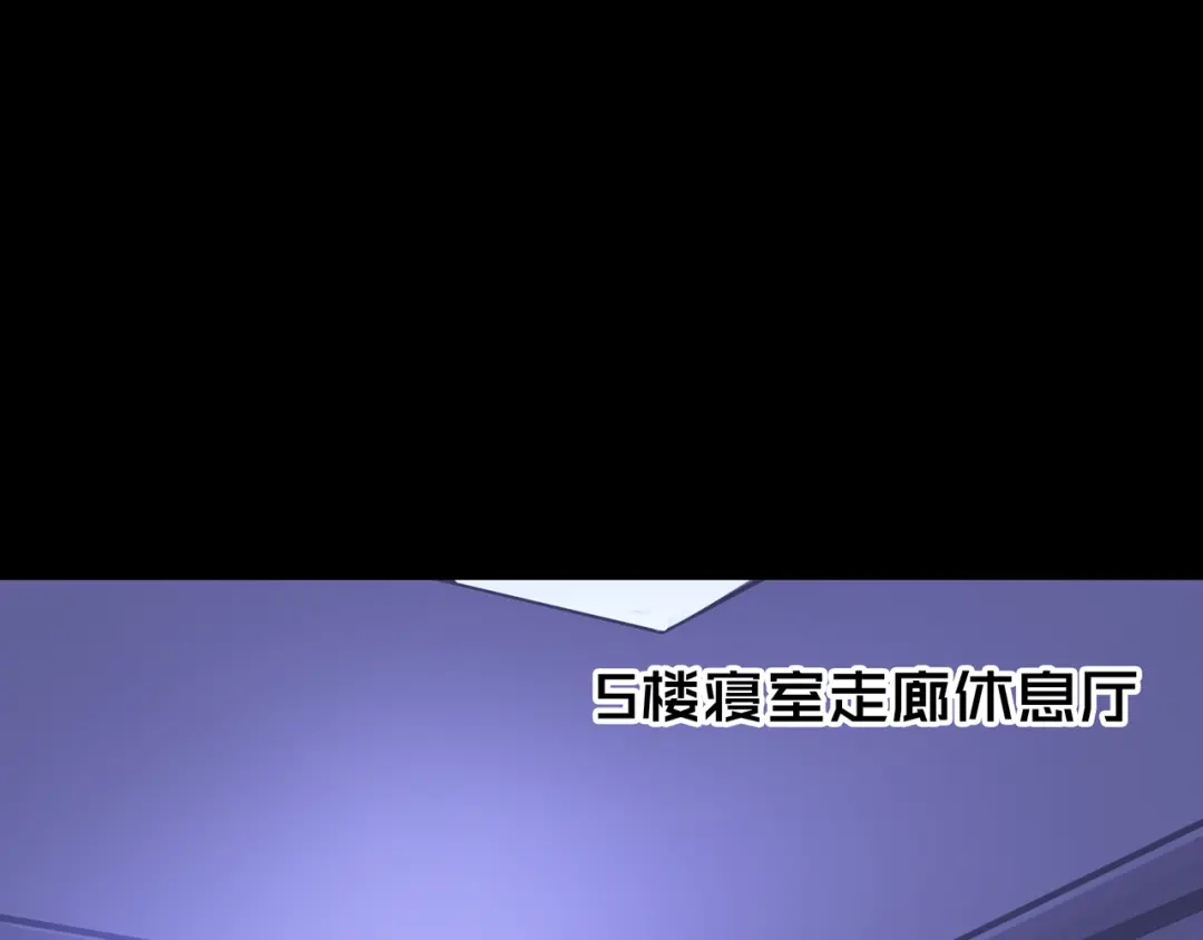 《我的避难所只收美少女》13.适应末日 第23页