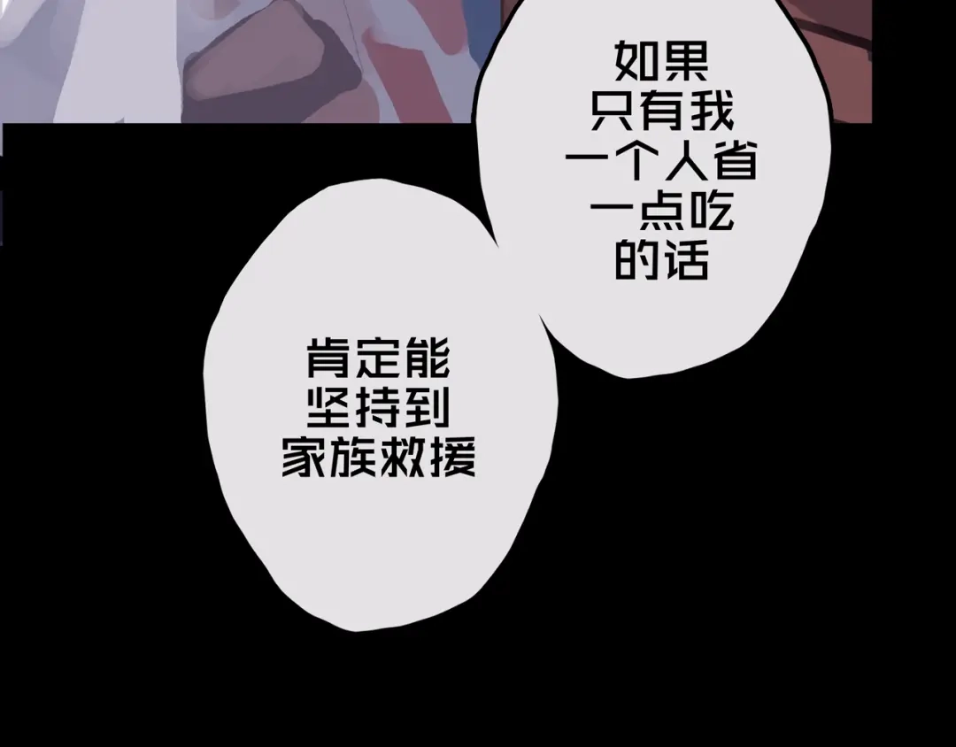 《我的避难所只收美少女》13.适应末日 第40页