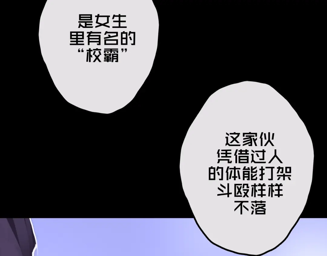 《我的避难所只收美少女》14.新幸存者 第63页