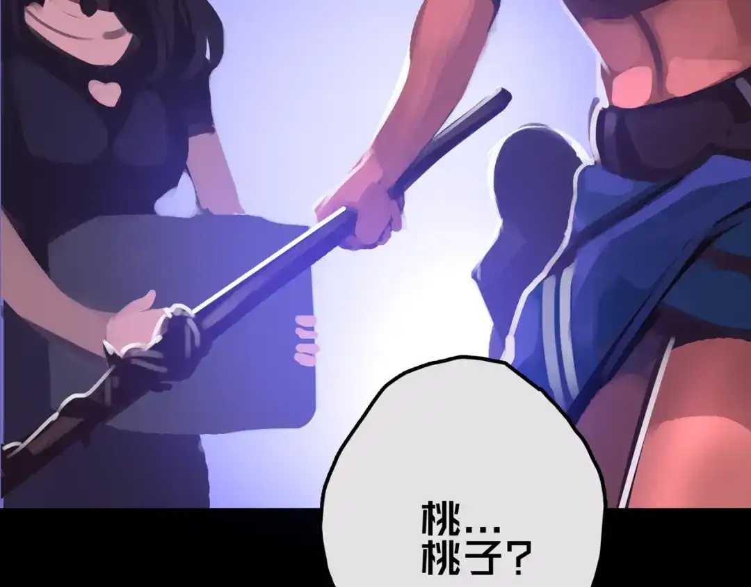 《我的避难所只收美少女》14.新幸存者 第17页