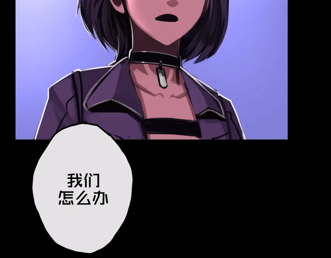 《我的避难所只收美少女》14.新幸存者 第132页