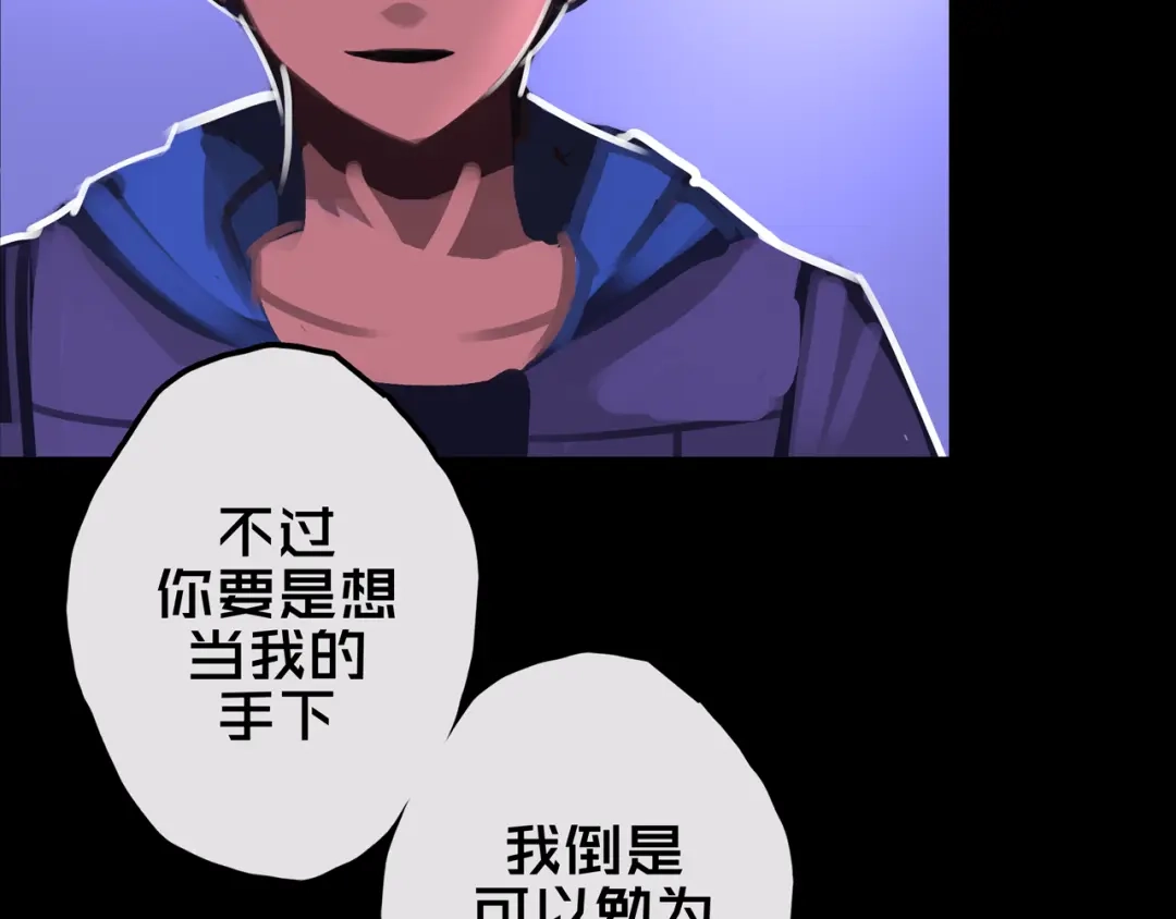 《我的避难所只收美少女》14.新幸存者 第42页