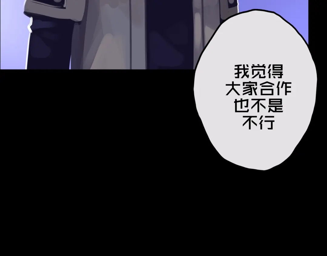 《我的避难所只收美少女》14.新幸存者 第50页