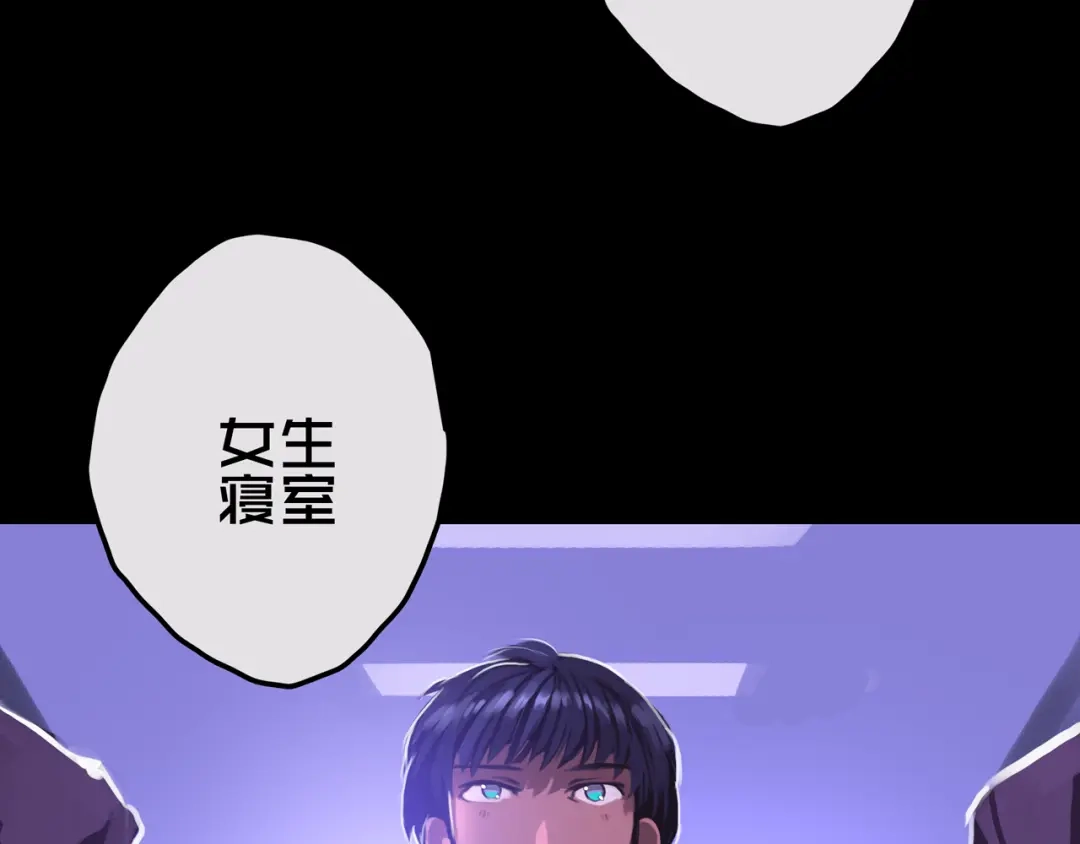 《我的避难所只收美少女》14.新幸存者 第25页