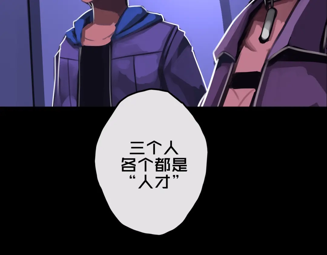 《我的避难所只收美少女》14.新幸存者 第60页