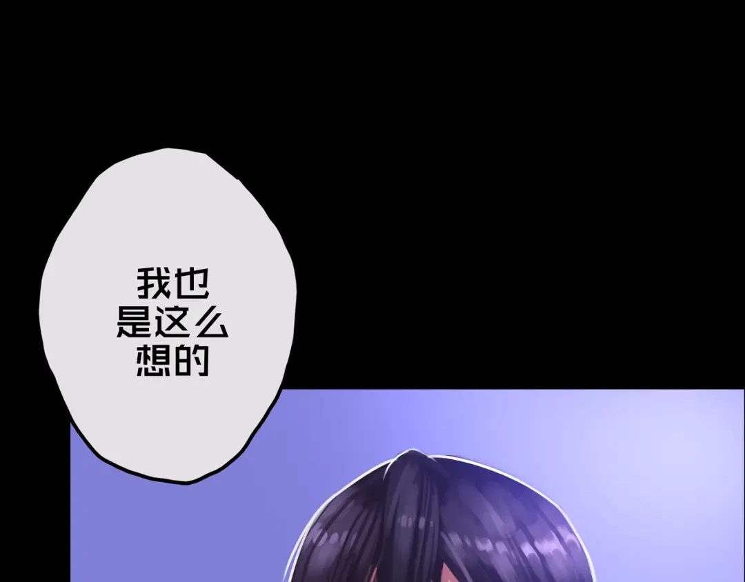 《我的避难所只收美少女》14.新幸存者 第51页