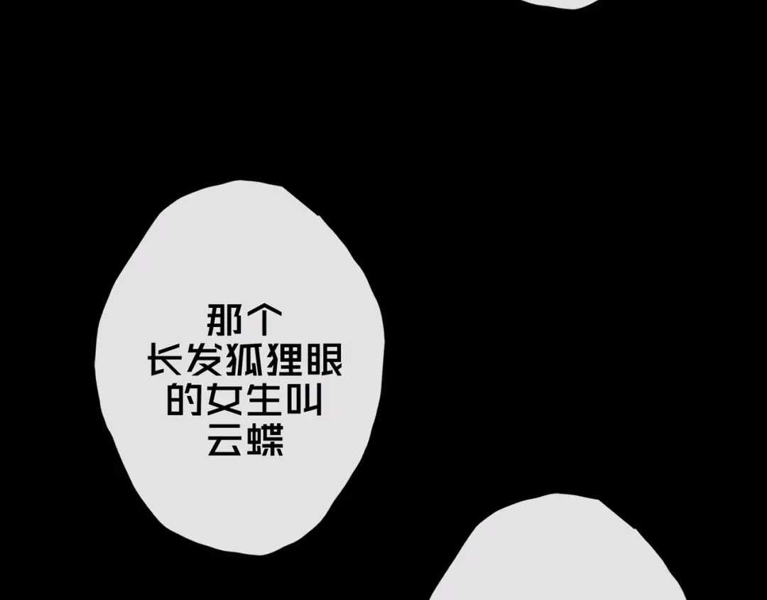 《我的避难所只收美少女》14.新幸存者 第77页