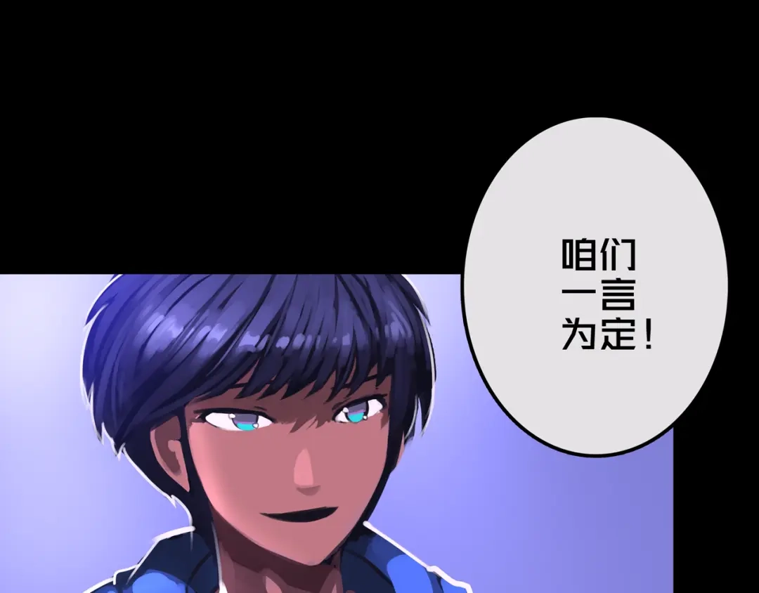 《我的避难所只收美少女》14.新幸存者 第119页