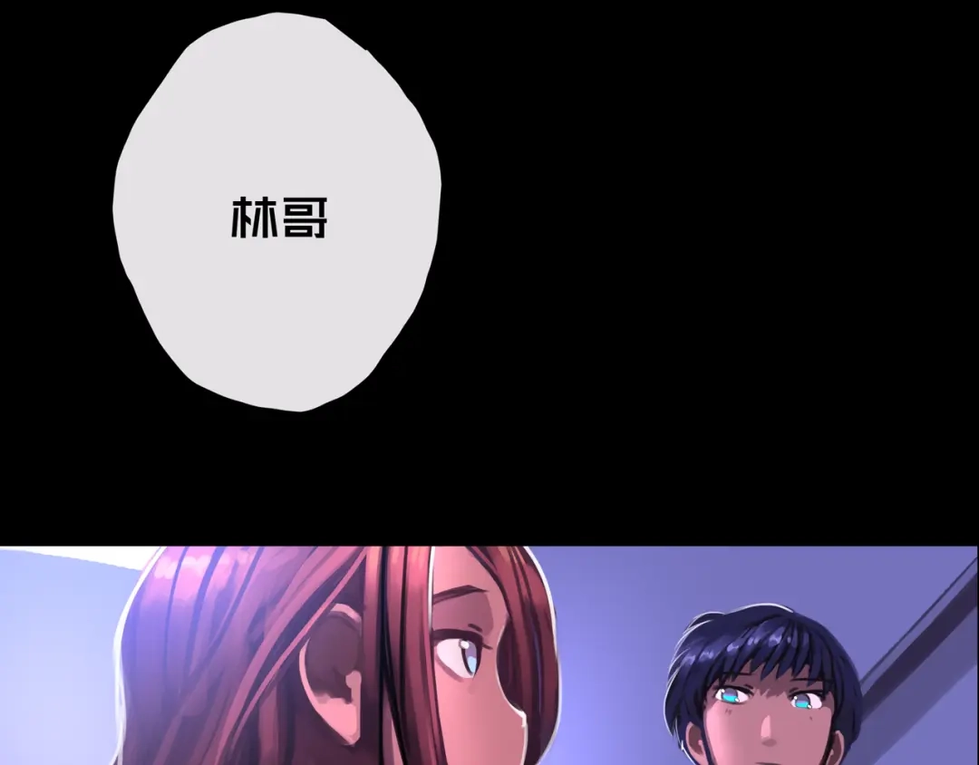 《我的避难所只收美少女》14.新幸存者 第4页