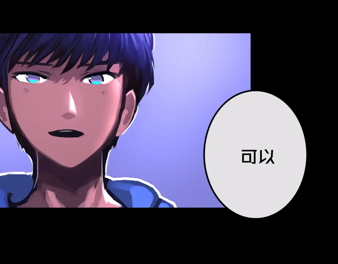 《我的避难所只收美少女》14.新幸存者 第124页