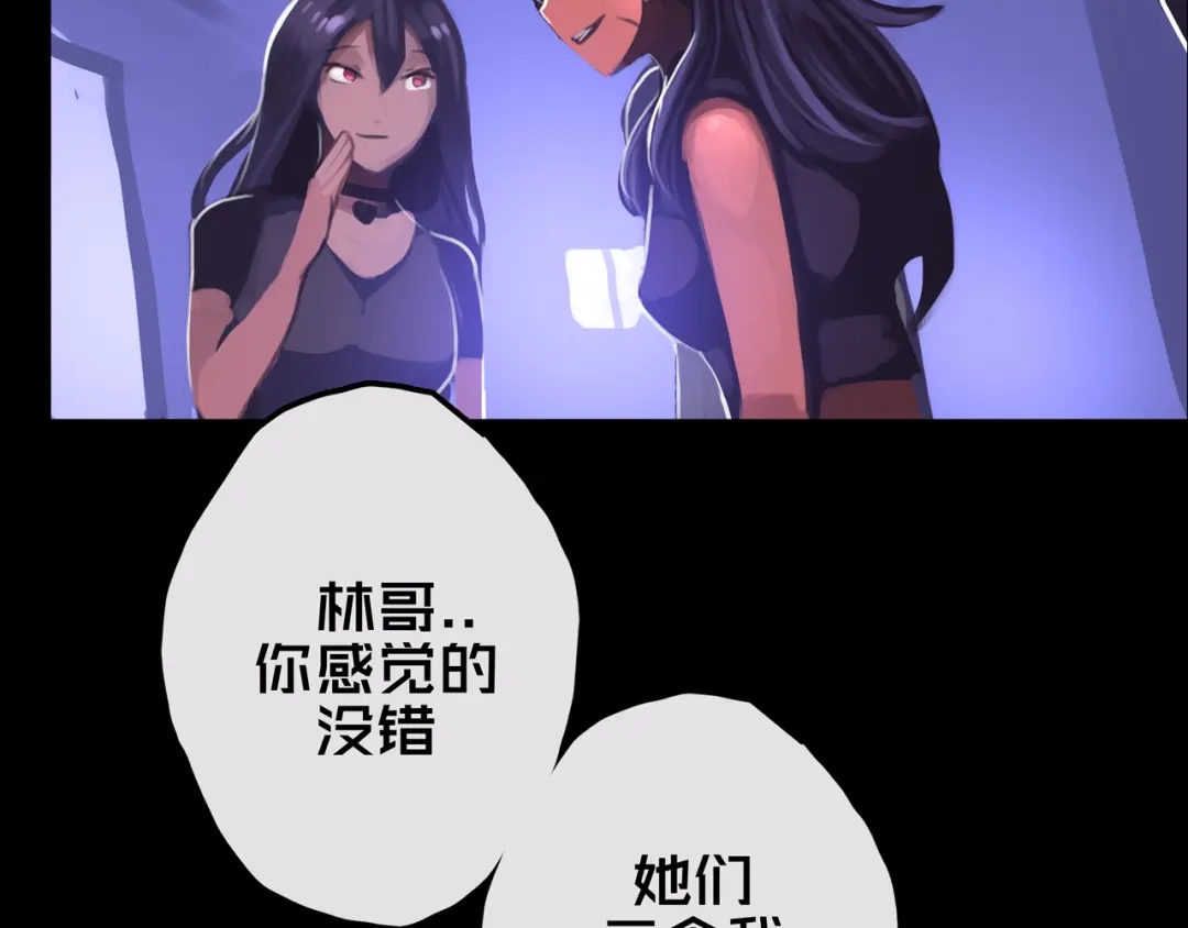 《我的避难所只收美少女》14.新幸存者 第58页