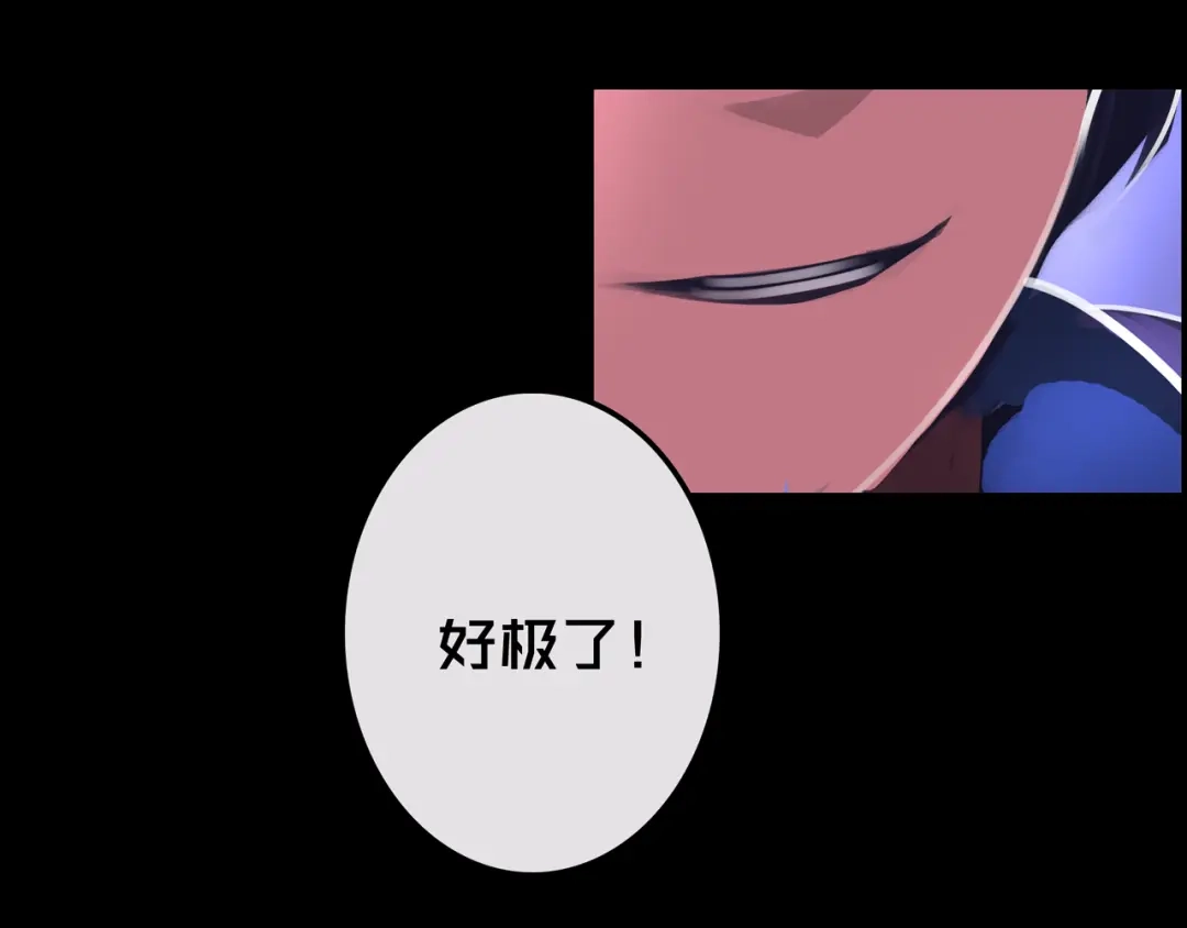 《我的避难所只收美少女》14.新幸存者 第118页