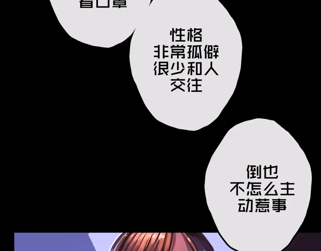 《我的避难所只收美少女》14.新幸存者 第69页