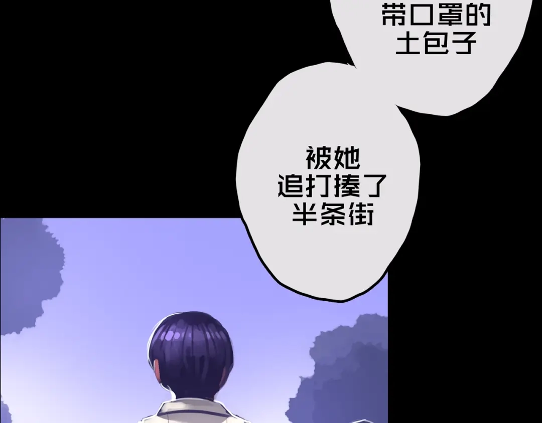 《我的避难所只收美少女》14.新幸存者 第72页