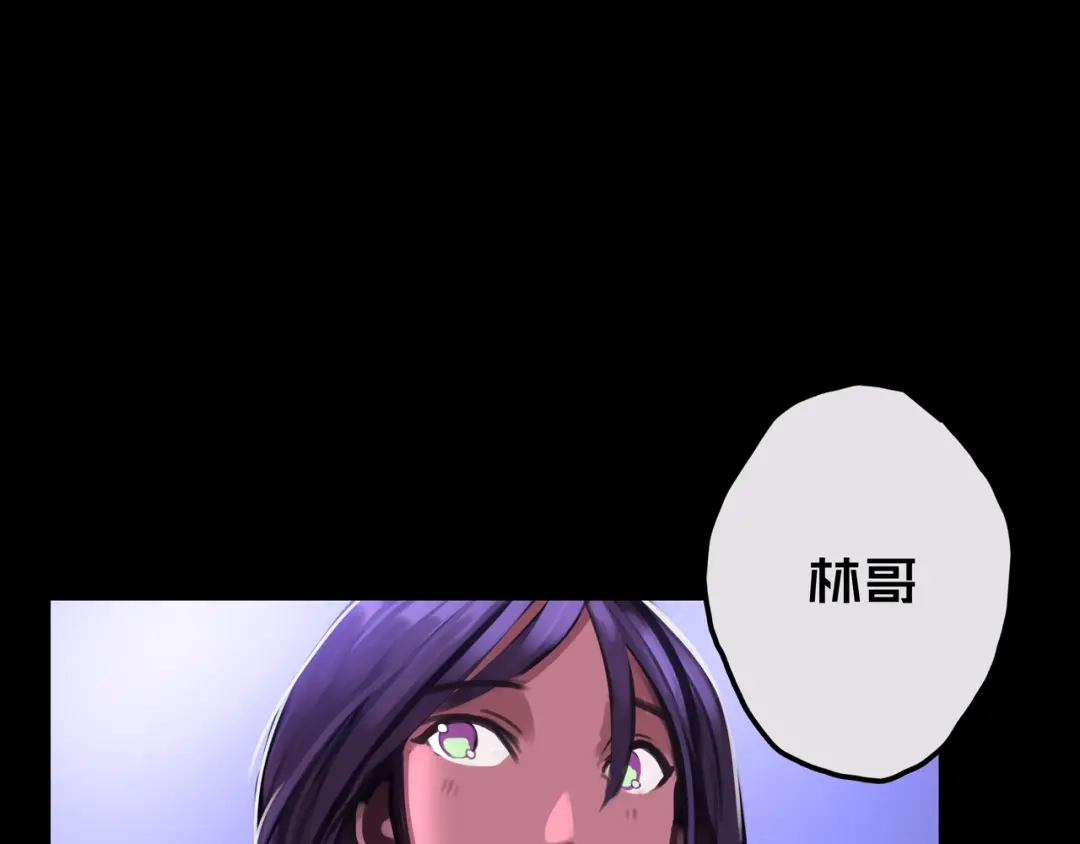 《我的避难所只收美少女》14.新幸存者 第131页
