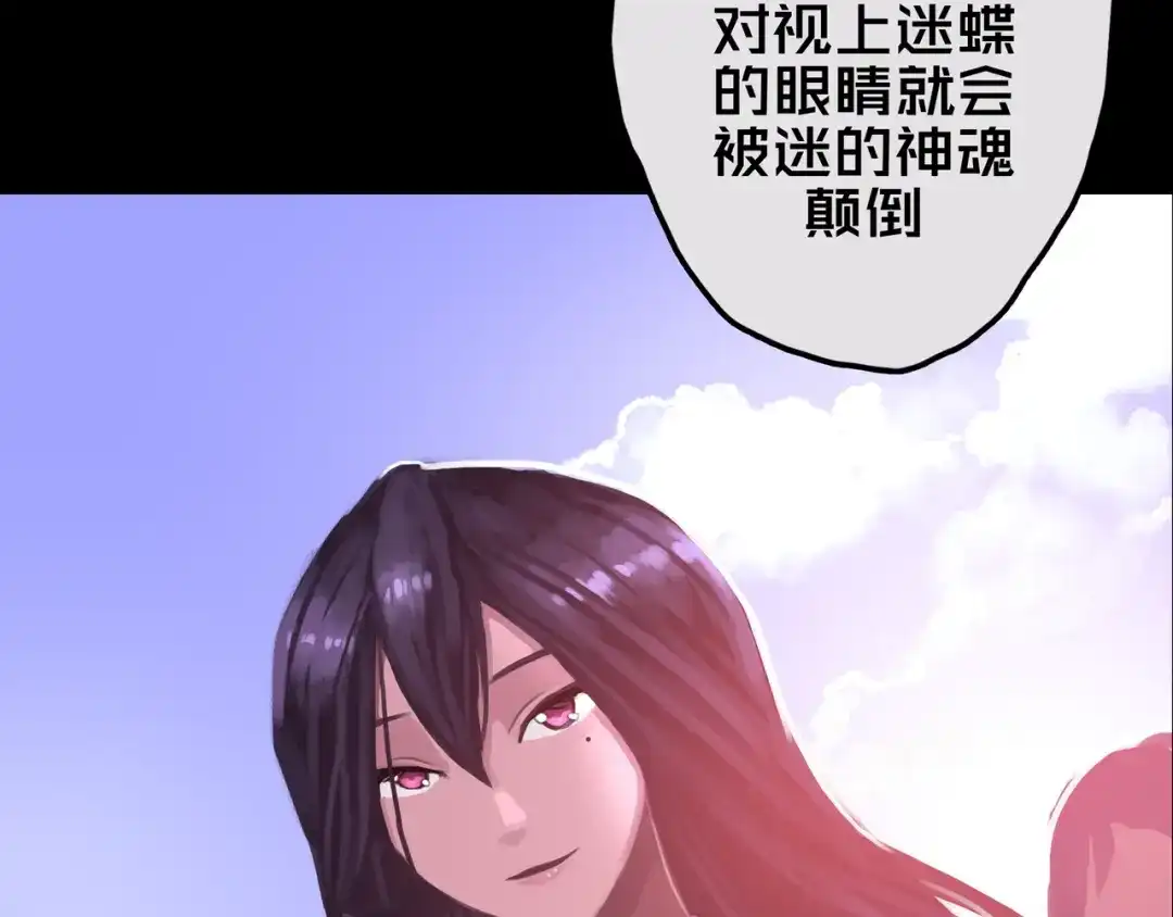 《我的避难所只收美少女》14.新幸存者 第84页