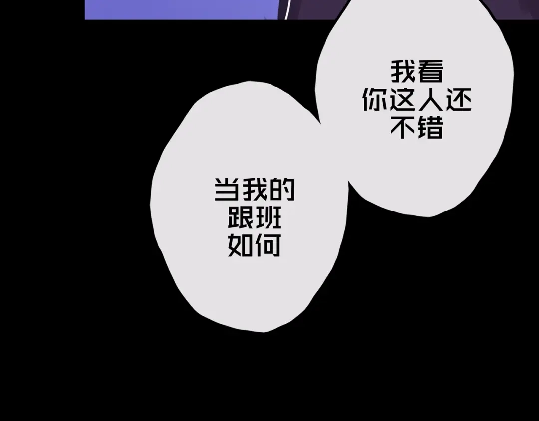 《我的避难所只收美少女》14.新幸存者 第40页
