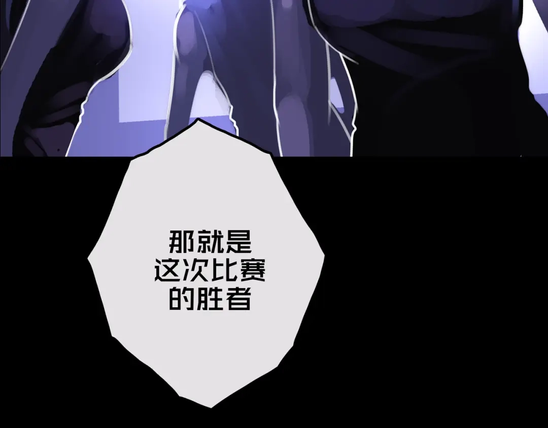 《我的避难所只收美少女》14.新幸存者 第109页