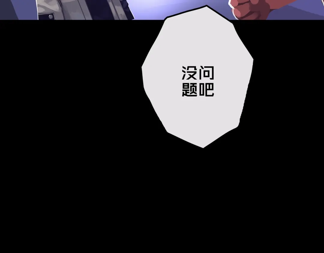 《我的避难所只收美少女》14.新幸存者 第123页