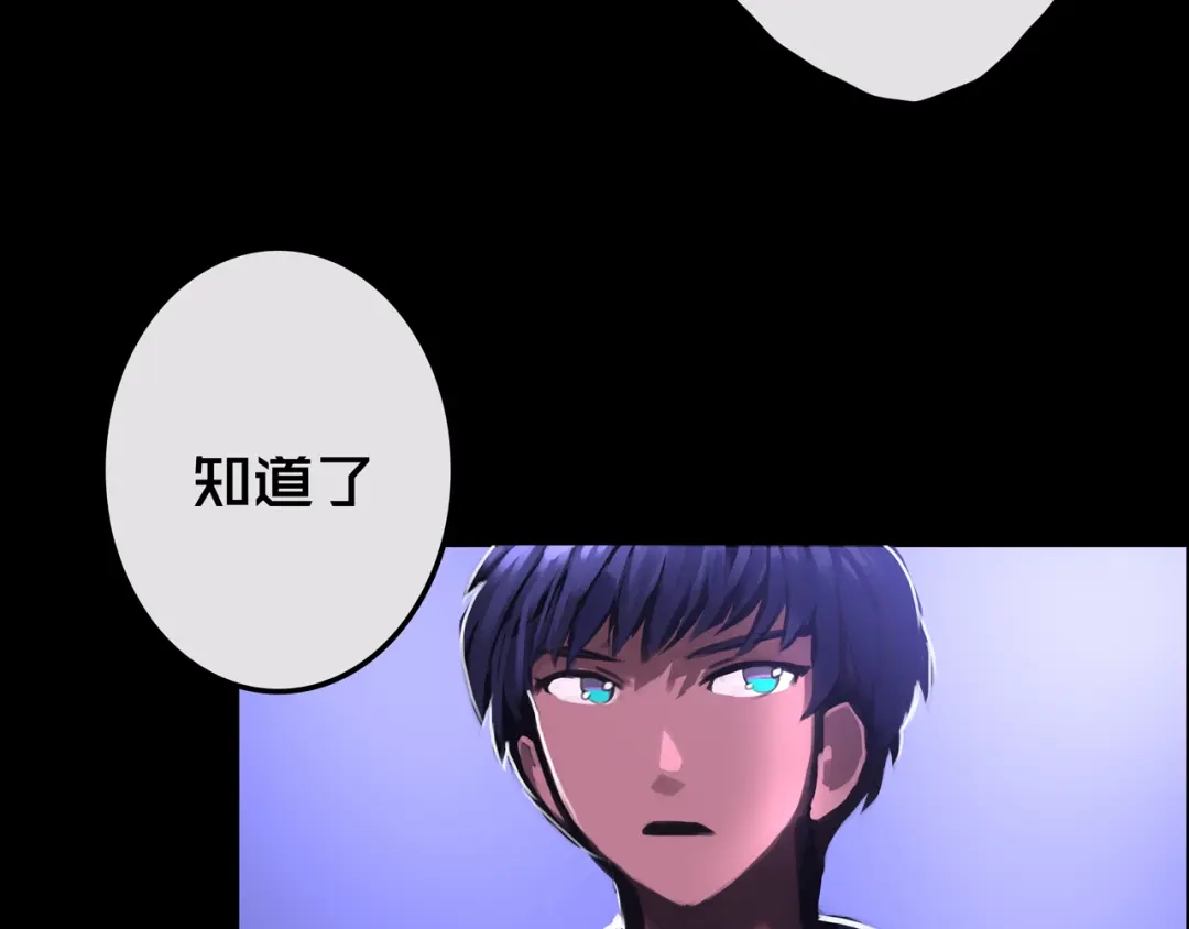 《我的避难所只收美少女》14.新幸存者 第6页
