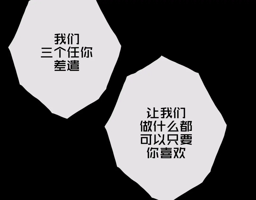 《我的避难所只收美少女》14.新幸存者 第113页
