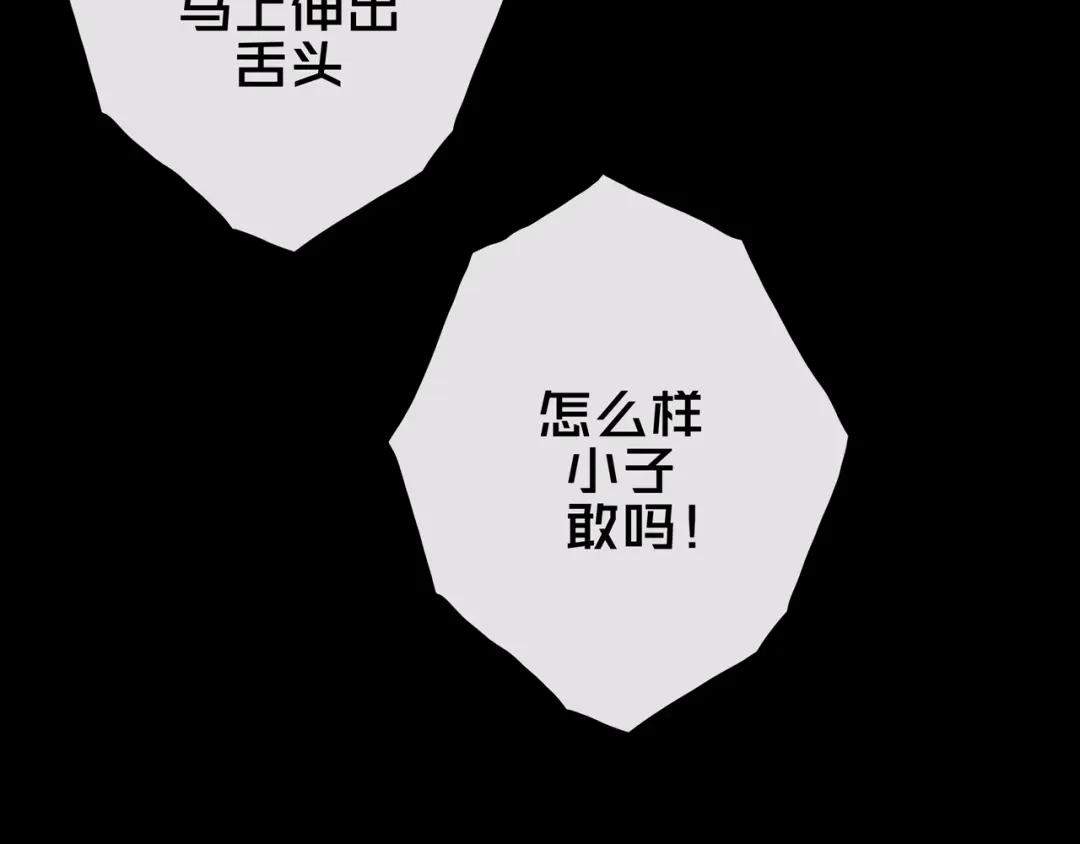 《我的避难所只收美少女》14.新幸存者 第117页