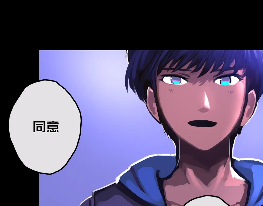 《我的避难所只收美少女》14.新幸存者 第102页