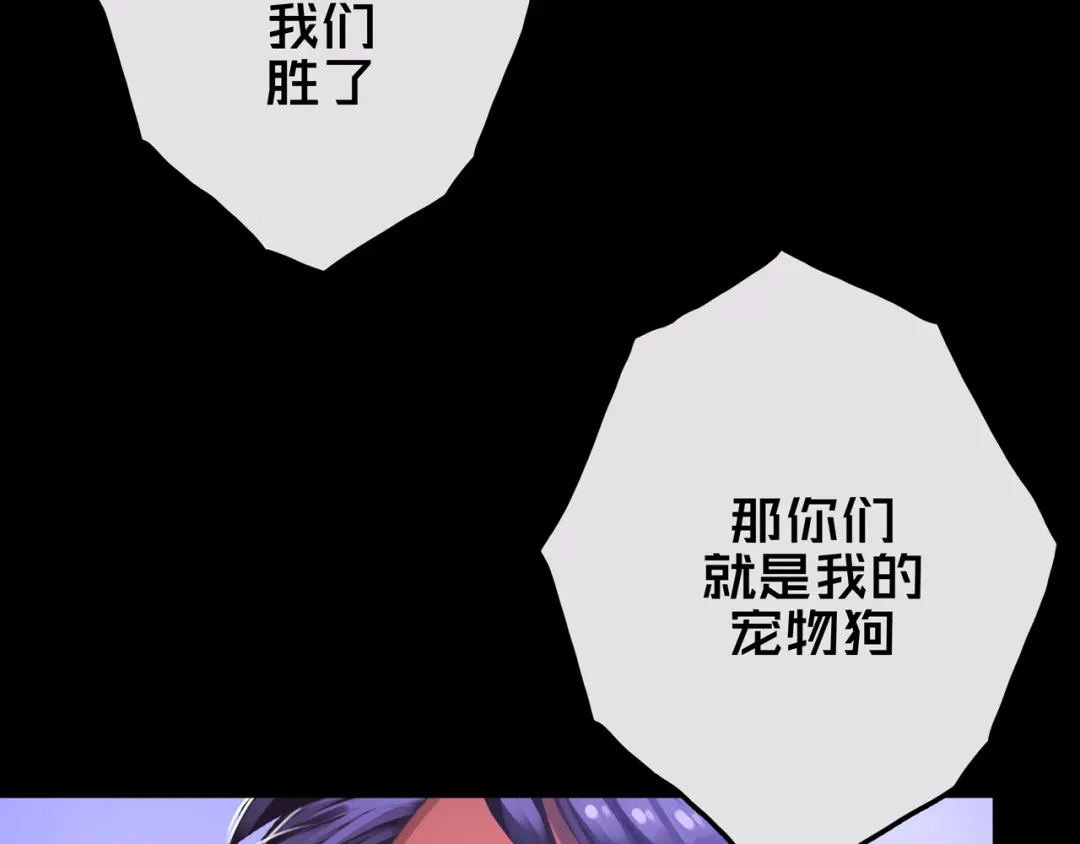 《我的避难所只收美少女》14.新幸存者 第115页
