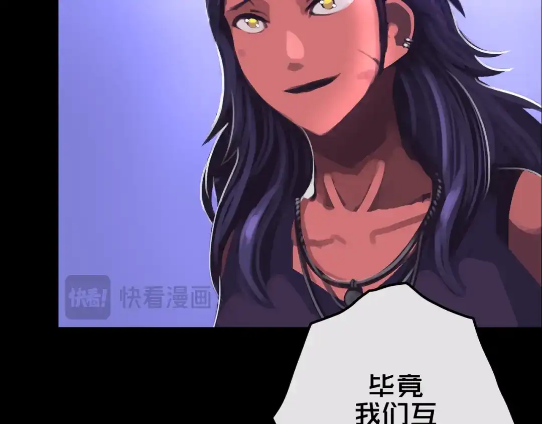 《我的避难所只收美少女》14.新幸存者 第95页