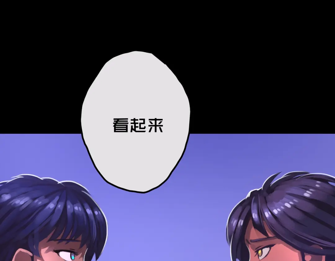 《我的避难所只收美少女》14.新幸存者 第31页