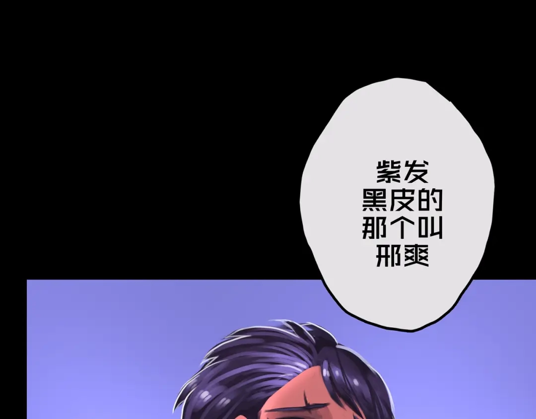 《我的避难所只收美少女》14.新幸存者 第61页