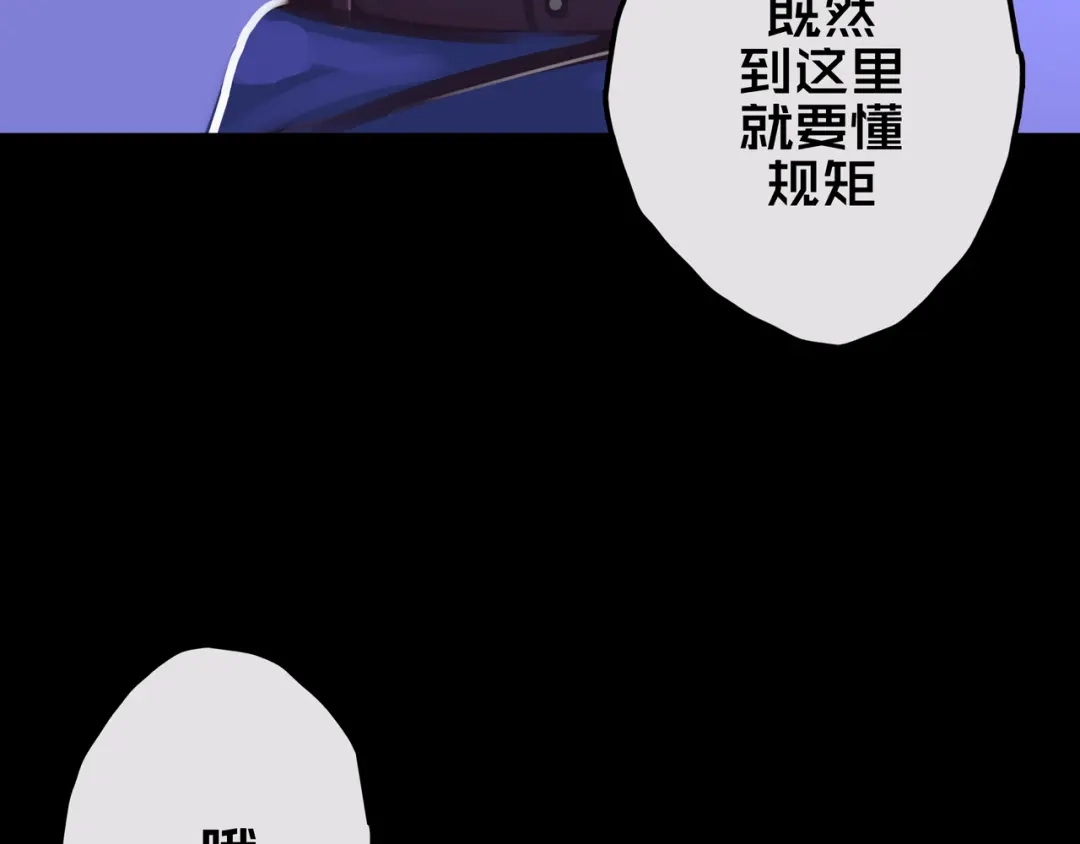 《我的避难所只收美少女》14.新幸存者 第36页