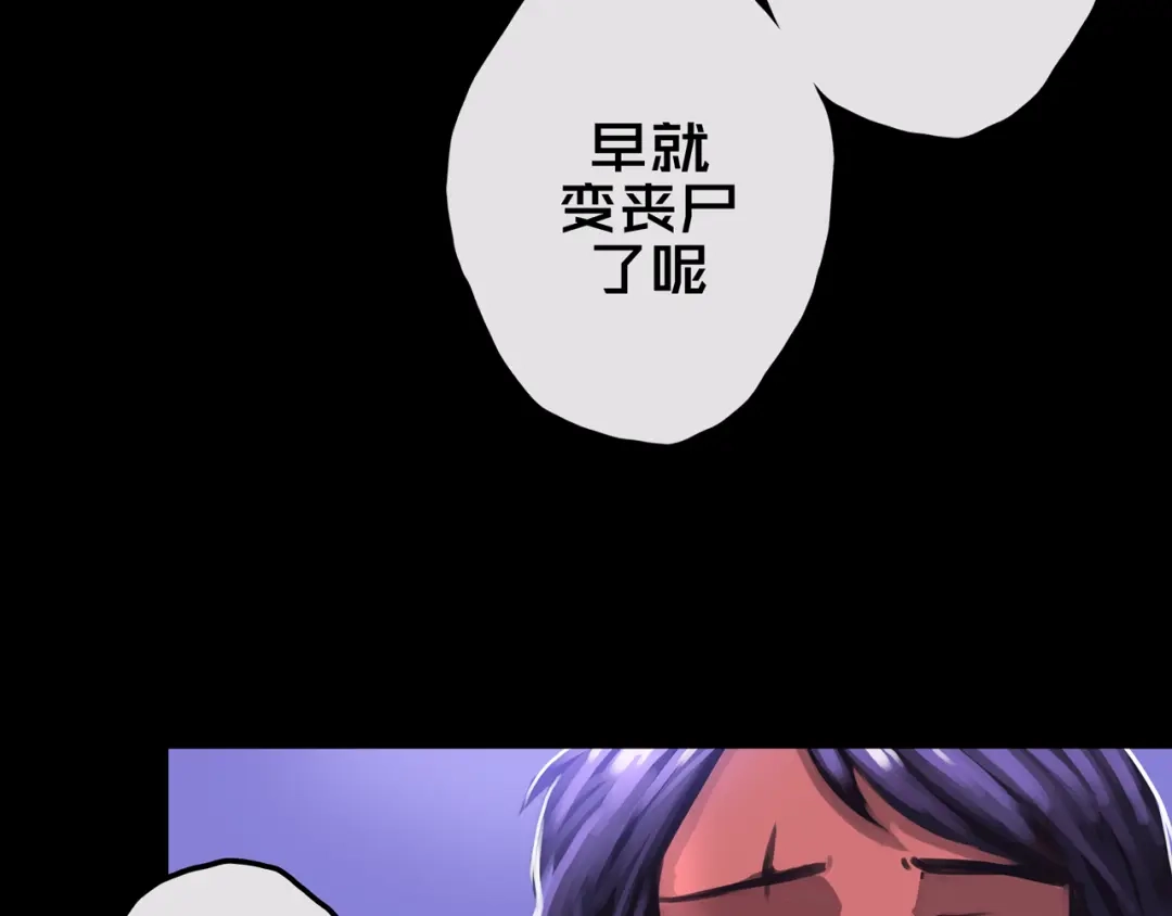 《我的避难所只收美少女》14.新幸存者 第23页