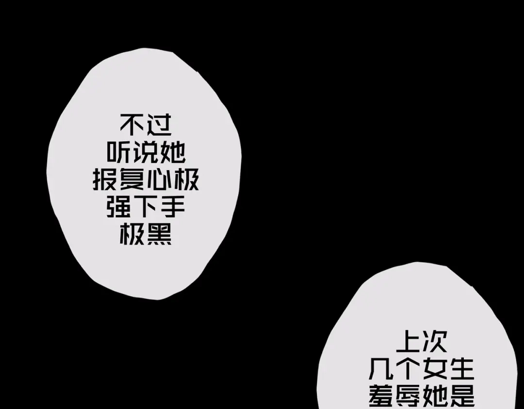 《我的避难所只收美少女》14.新幸存者 第71页