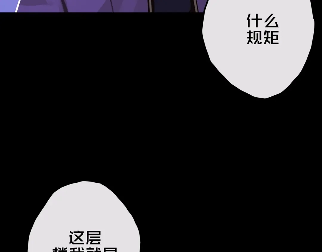 《我的避难所只收美少女》14.新幸存者 第38页
