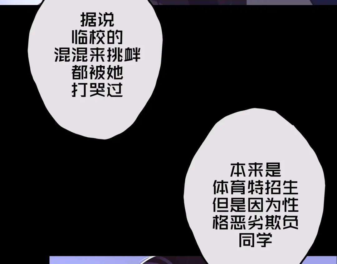 《我的避难所只收美少女》14.新幸存者 第65页