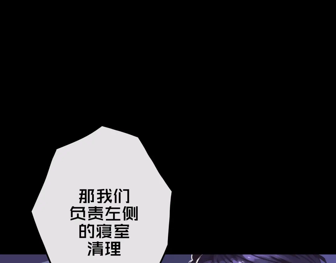 《我的避难所只收美少女》14.新幸存者 第121页