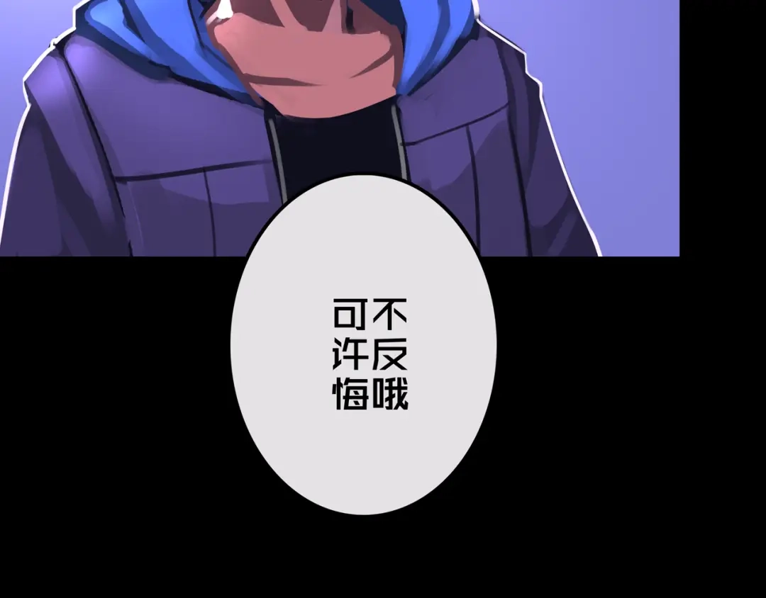 《我的避难所只收美少女》14.新幸存者 第120页