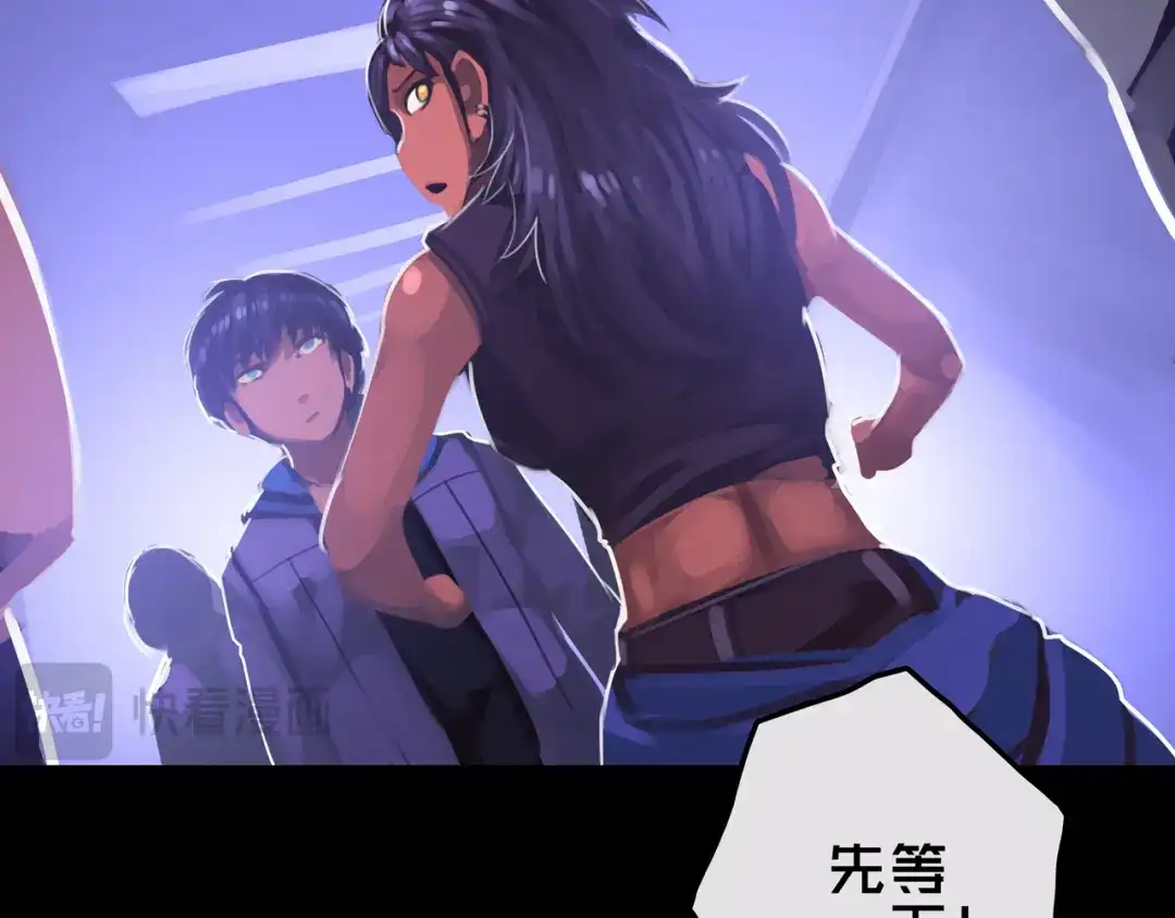 《我的避难所只收美少女》14.新幸存者 第47页