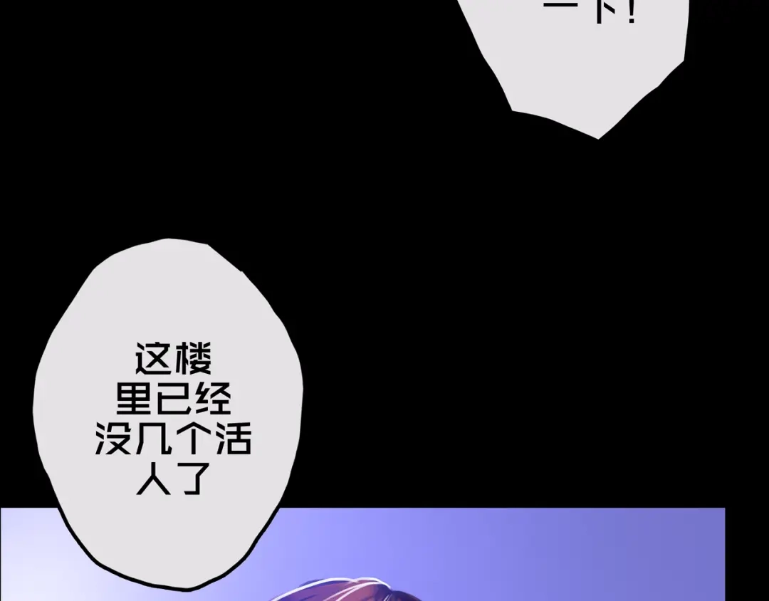 《我的避难所只收美少女》14.新幸存者 第48页