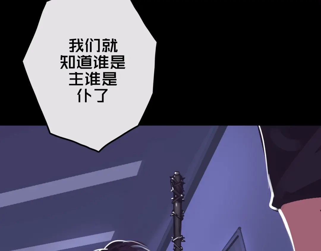 《我的避难所只收美少女》14.新幸存者 第128页