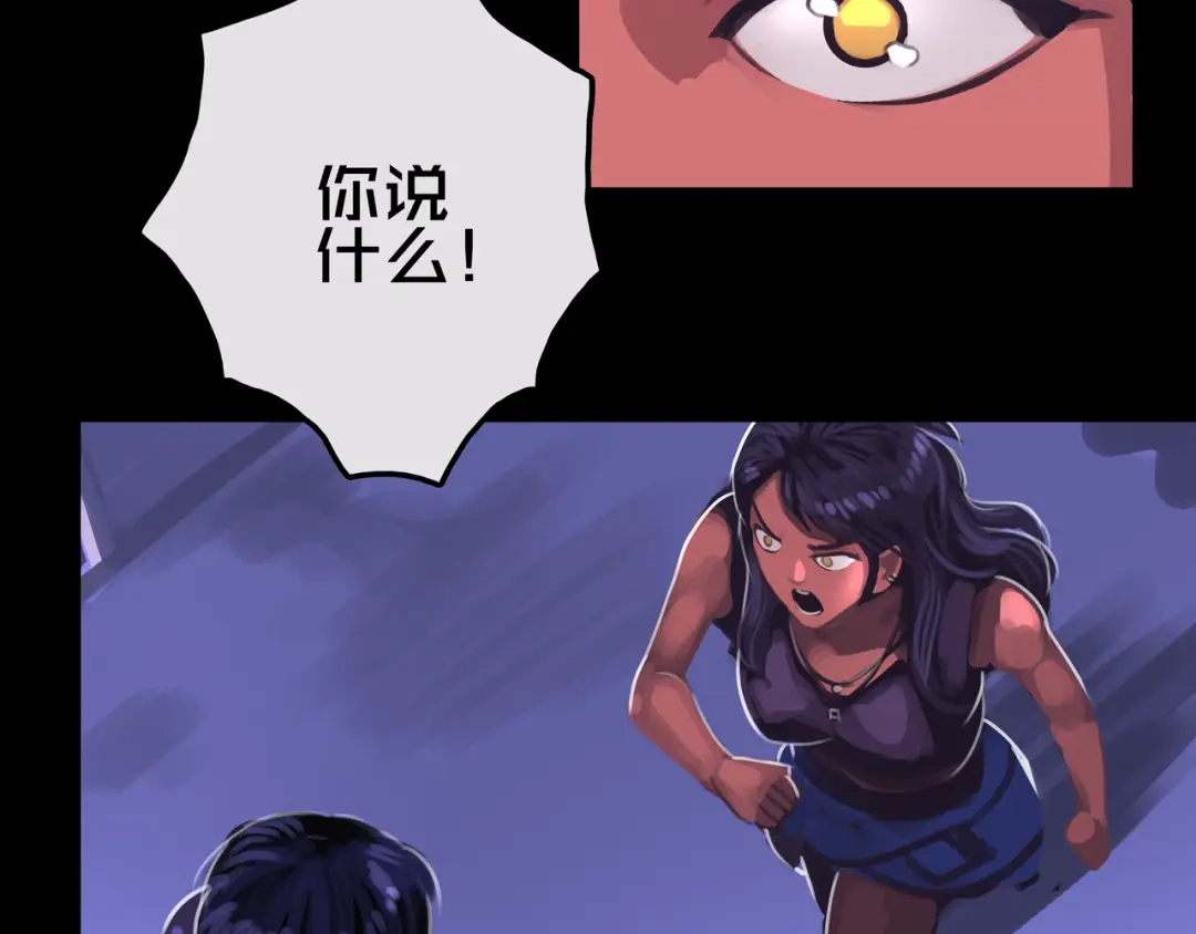 《我的避难所只收美少女》14.新幸存者 第44页