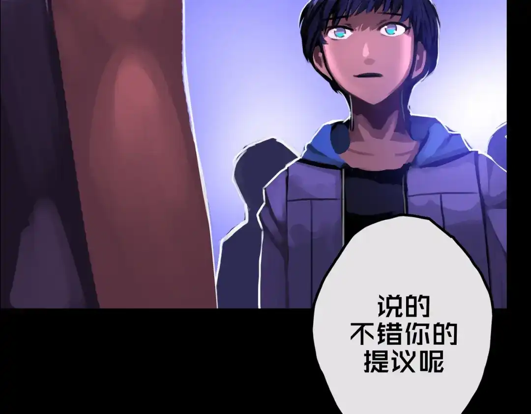 《我的避难所只收美少女》14.新幸存者 第97页