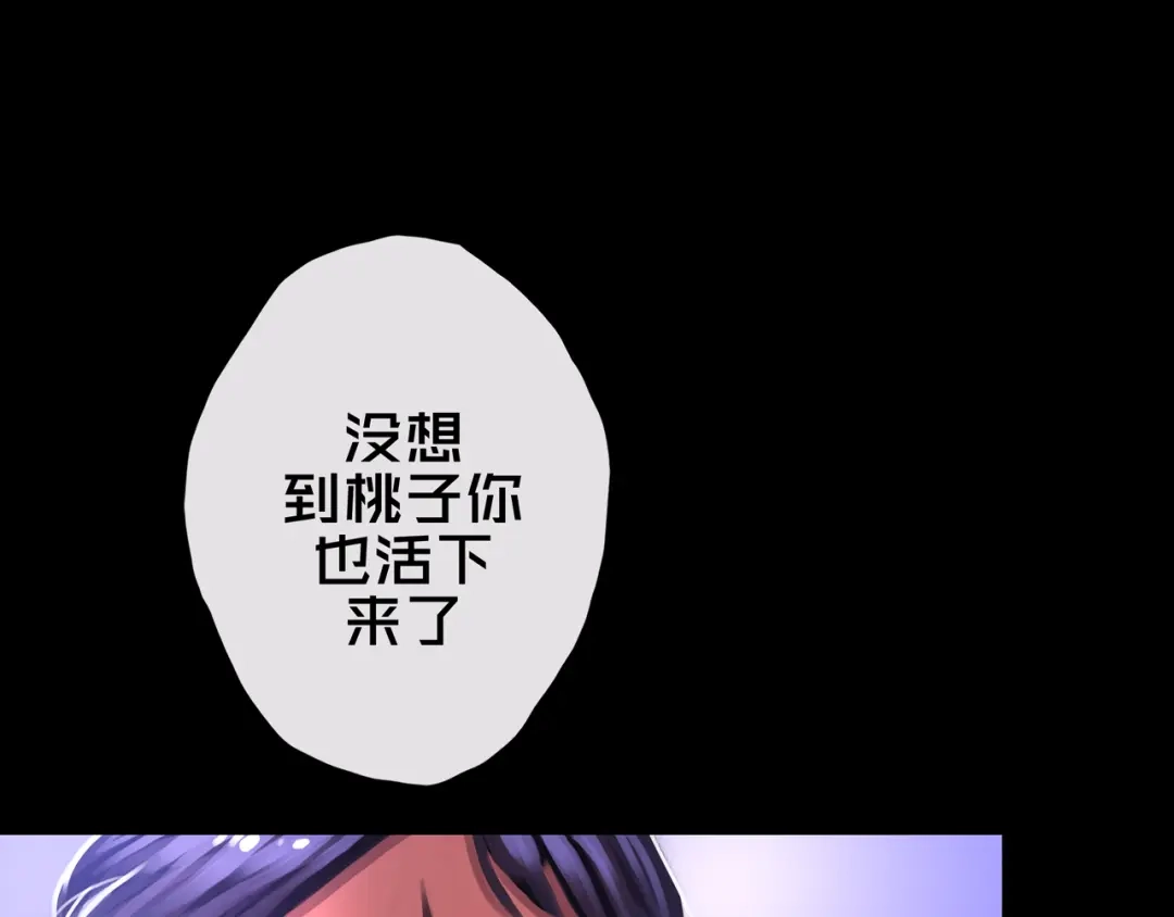 《我的避难所只收美少女》14.新幸存者 第21页