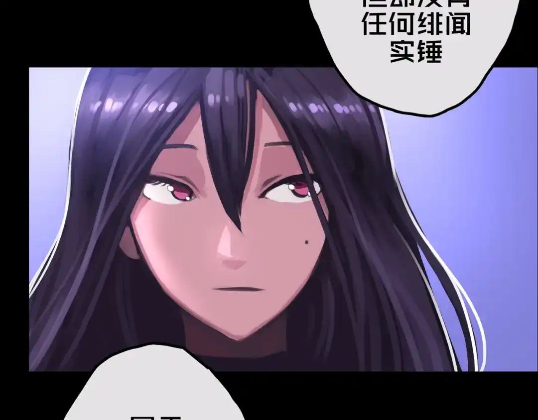 《我的避难所只收美少女》14.新幸存者 第87页