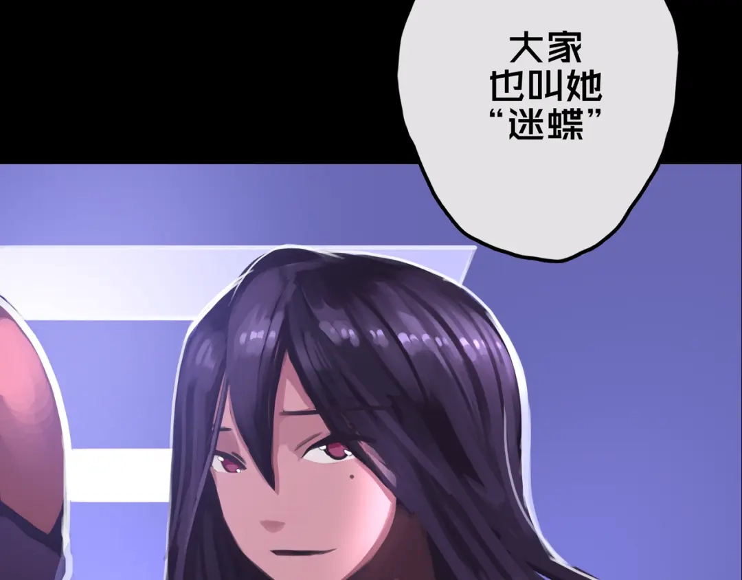 《我的避难所只收美少女》14.新幸存者 第78页