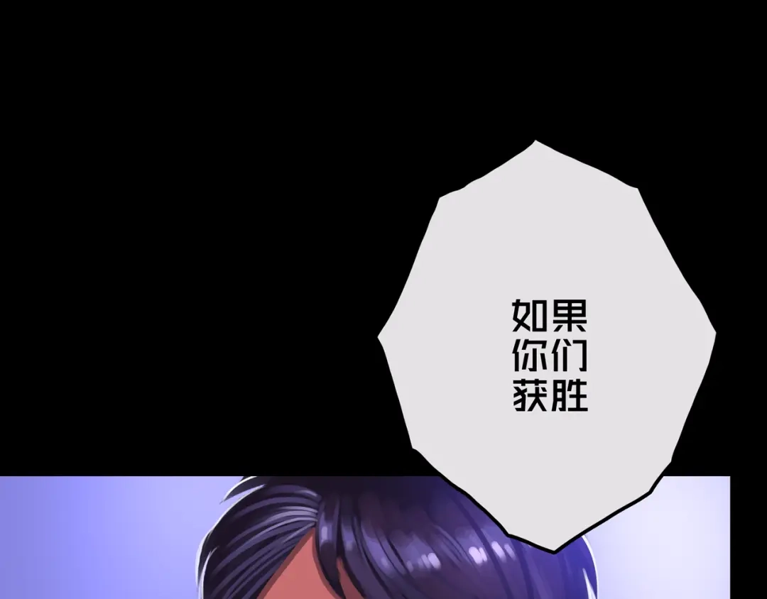 《我的避难所只收美少女》14.新幸存者 第111页